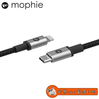 【Lok】mophie MFi認證USB-C To Lightning 快速充電PD傳輸線 黑 白色 100/180CM