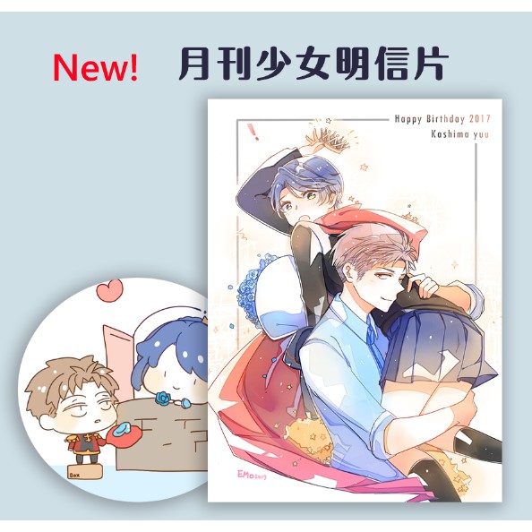 月刊少女野崎同學堀政行鹿島遊明信片 蝦皮購物