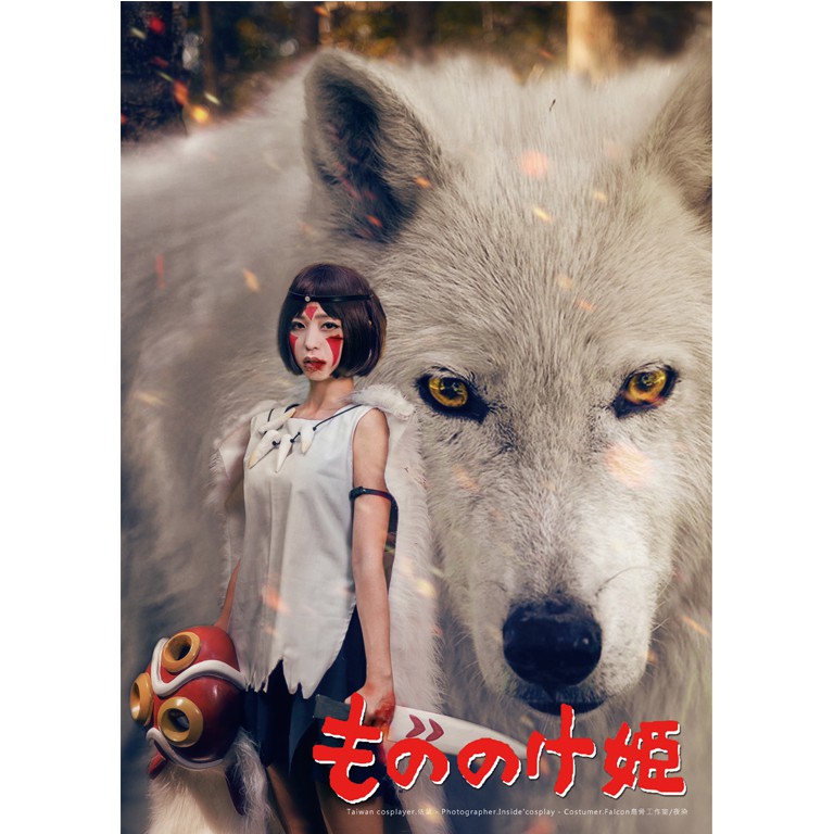 宮崎駿 魔法公主 Cosplay海報 小桑 A5寫真書 依葉cosplay 蝦皮購物