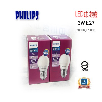 ^附發票【貓尾巴】PHILIPS 3W LED球泡燈 迷你型 取代32W燈泡 白黃光 下標區