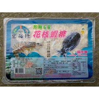 桃園海鮮之家【宏裕行 花枝蝦排】