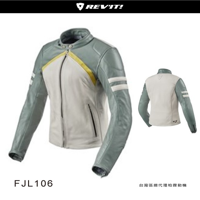 【柏霖總代理】現貨!! 荷蘭 REVIT  FJL106  女皮防摔衣