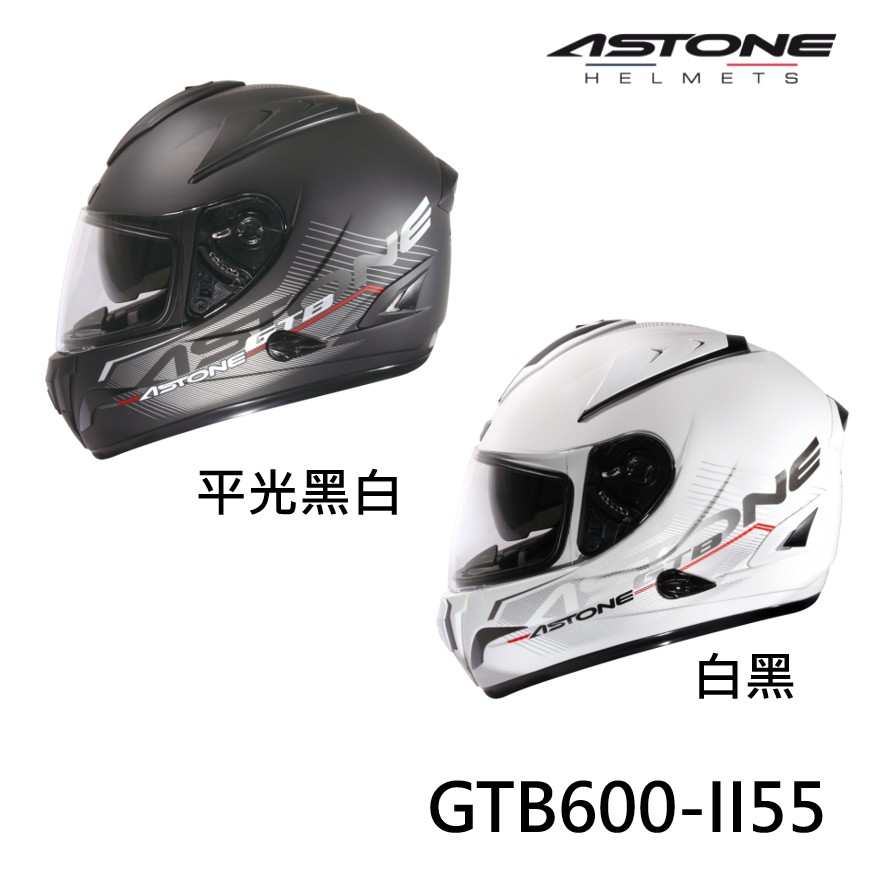 ASTONE GTB600 安全帽 II55 內墨鏡片 通風系統 吸濕排汗 全可拆洗 雙D扣 全罩式