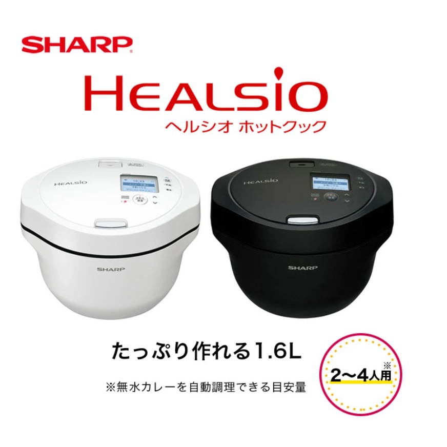 商品 シャープ ヘルシオ ホットクック 電気調理鍋 無水鍋 2.4L 2~6人用