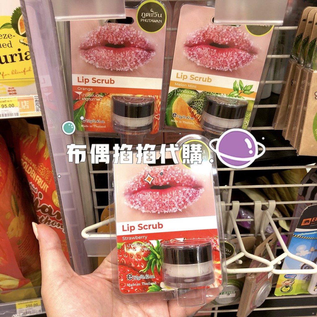 泰國phutawan Lip Scrub 砂糖唇部去角質磨砂膏 蝦皮購物