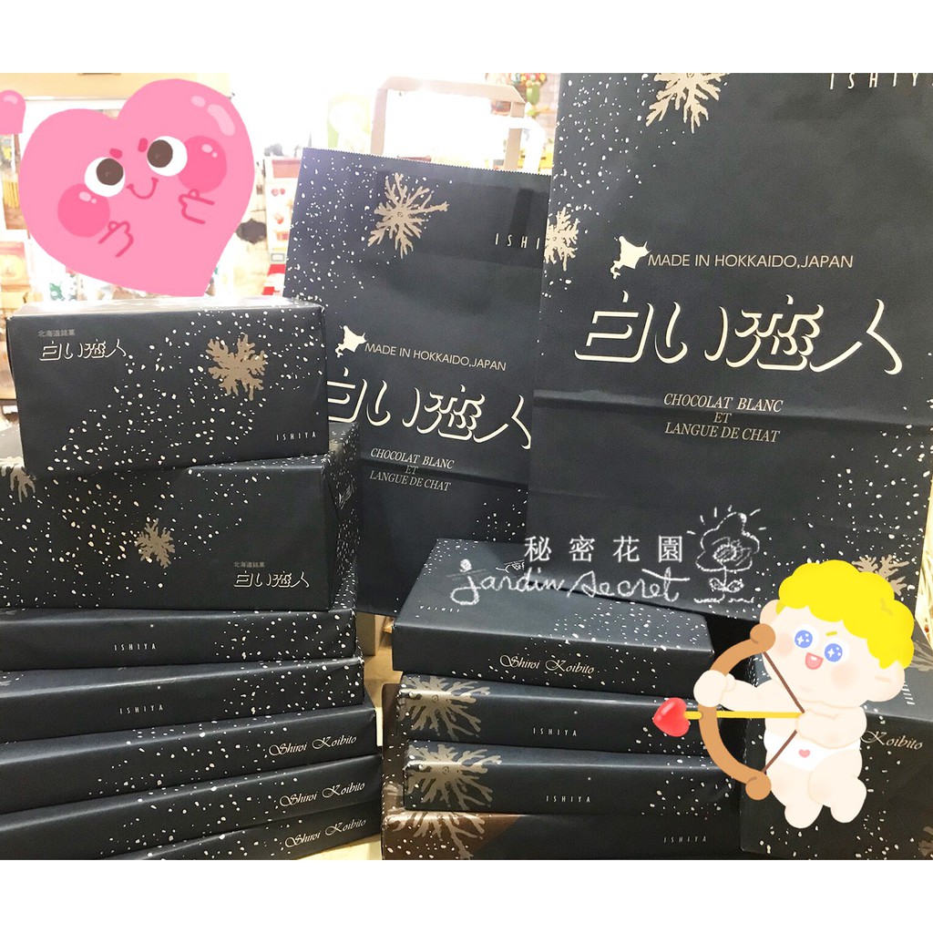 現貨▲白色戀人--日本北海道白色戀人巧克力餅乾 --18入--秘密花園