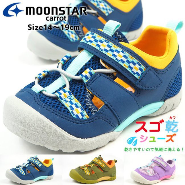 (2021/04現貨)MOONSTAR-日本Carrot機能童鞋 2E玩耍速乾公園鞋 (藍色/綠色)（中小童段)