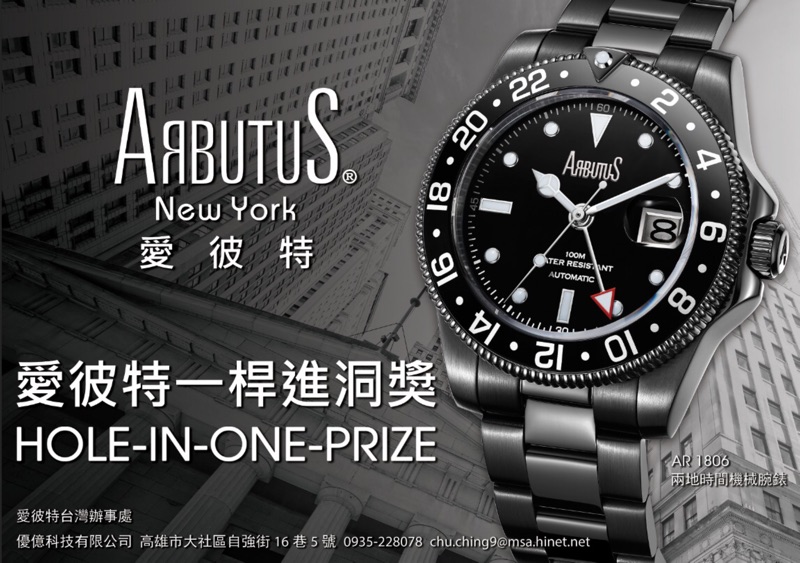 愛彼特 ARBUTUS NEW YORK AR1806 兩地時間機械錶