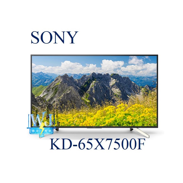 【暐竣電器】SONY 新力 KD-65X7500F 65型 4K高畫質液晶電視 全新品 另售KD-65X8500F