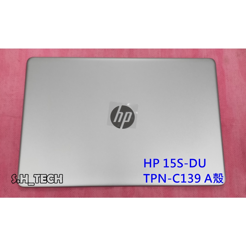 ☆全新 HP 惠普 15S-DU1020TX TPN-C139 A殼 轉軸崩壞 外殼 更換 通病 機殼蓋不上