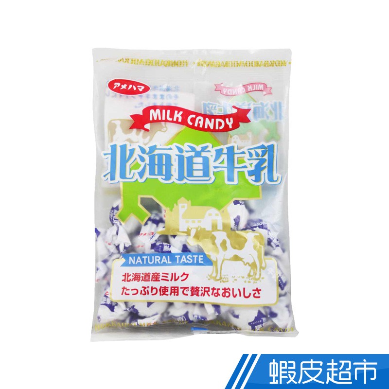 日本Amehama 北海道牛乳糖 現貨  蝦皮直送