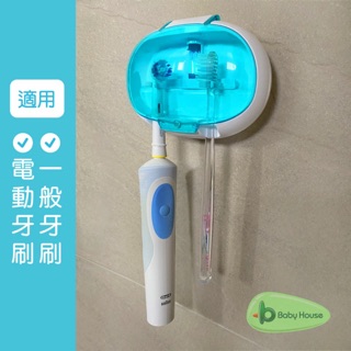 【購物狂潮】UV紫外線牙刷架 電動牙刷專用 牙刷殺菌盒 2隻裝 牙刷盒 紫外線消毒器 消毒盒 牙刷架 牙刷消毒器