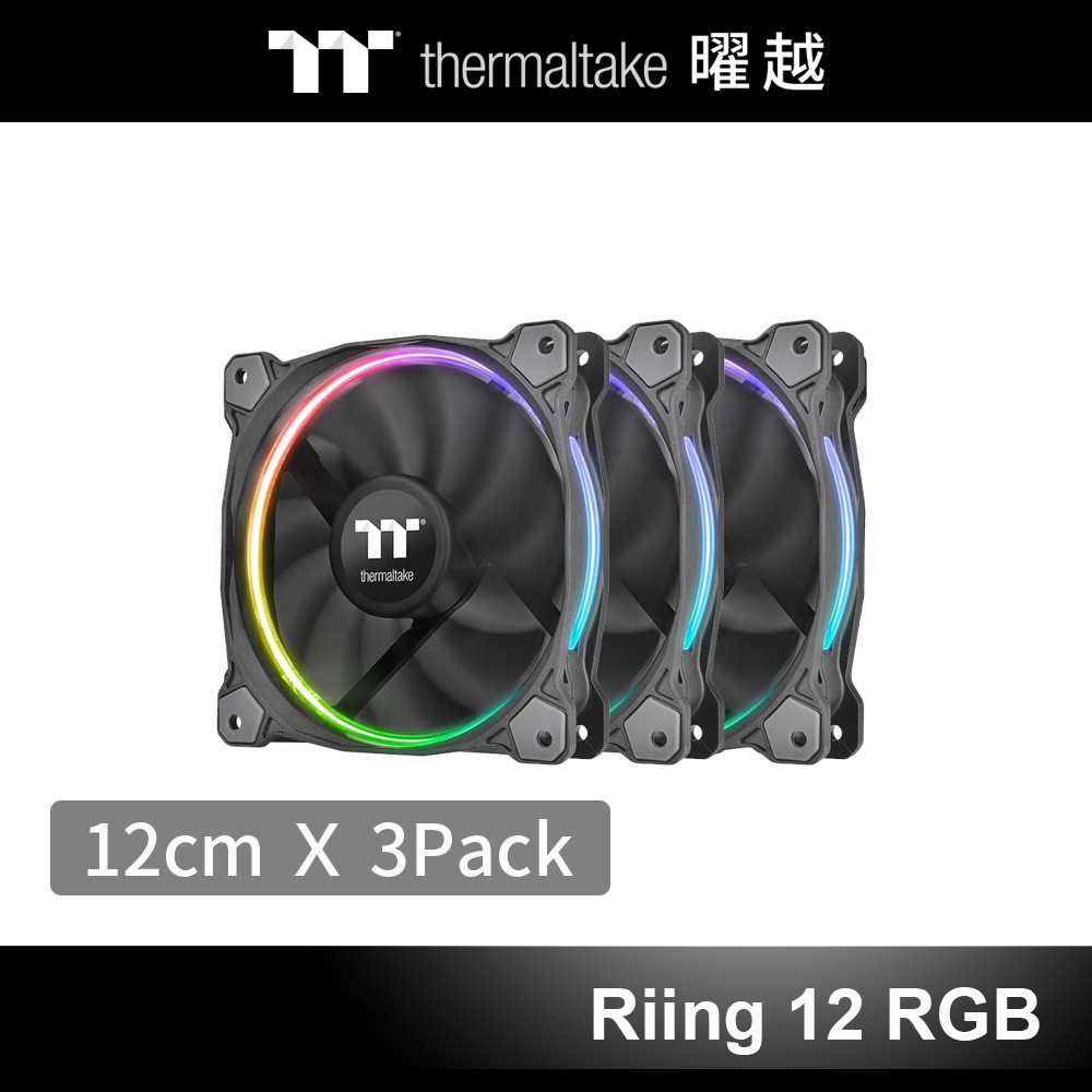 曜越 Riing 12 RGB 水冷排風扇 TT Premium頂級版 (三顆包裝搭配控制盒)