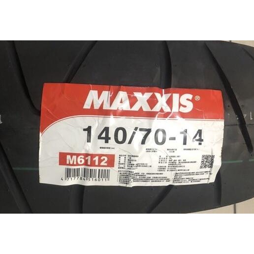 誠一機研 MAXXIS 瑪吉斯 140/70-14 X-MAX 300 ELITE 250 FORZA 350 輪胎