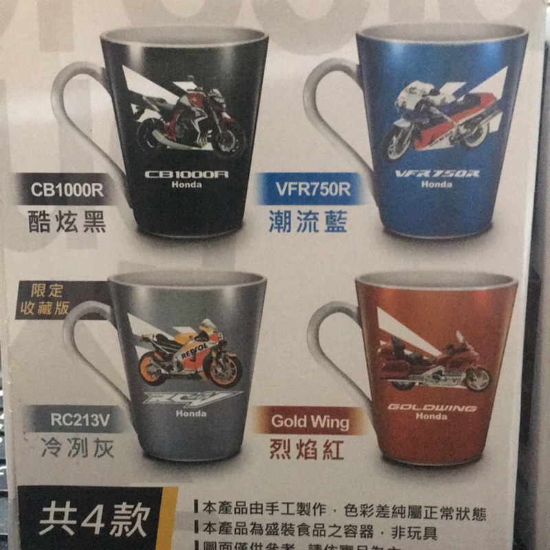 Honda重機經典馬克杯