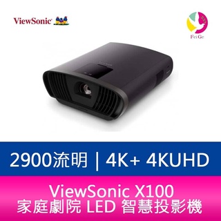ViewSonic X100-4K+ 4KUHD 2900流明家庭劇院 LED 智慧投影機 公司貨 保固4年