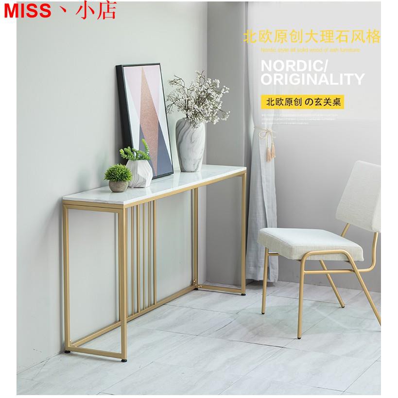Miss丶小店現代簡約玄關桌鐵藝客廳裝飾玄關臺大理石金色玄關柜北歐隔斷靠墻 蝦皮購物