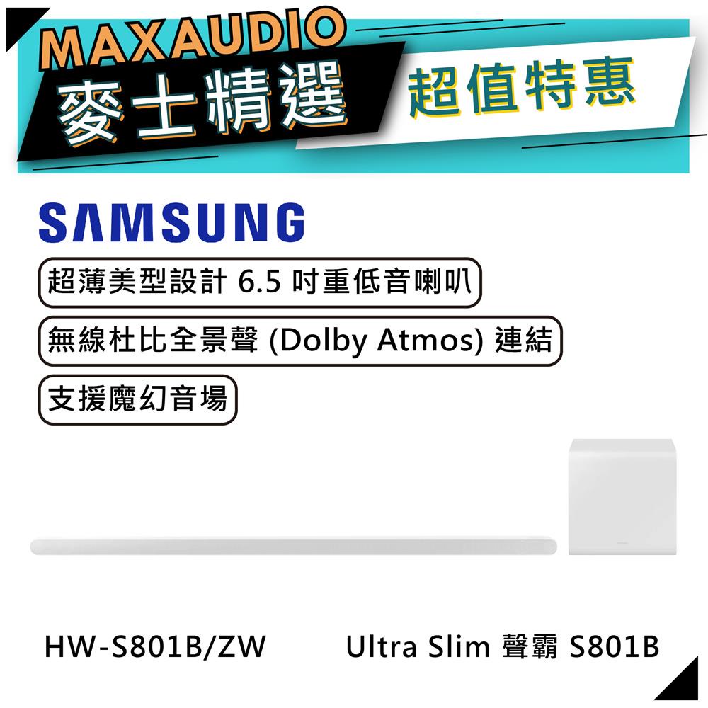 【可議價~】 SAMSUNG 三星 HW-S801B | 家庭劇院 聲霸 | 三星聲霸 | S801B |