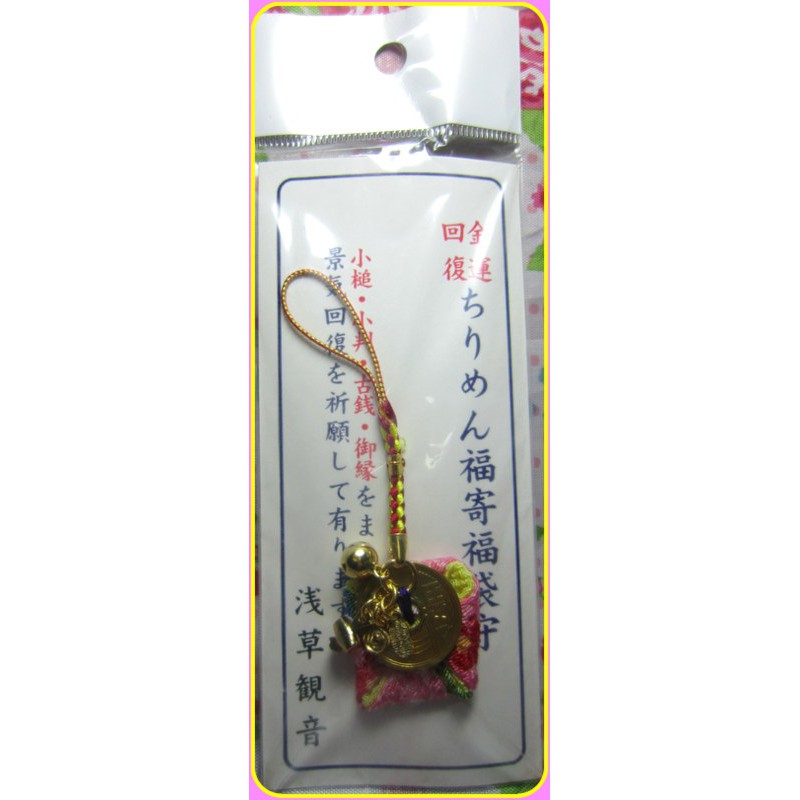 日本帶回全新限定版便宜售出 淺草觀音金運回復褔寄褔袋守 小槌小判古錢御緣金槌金幣 吊飾 御守 參拜紀念