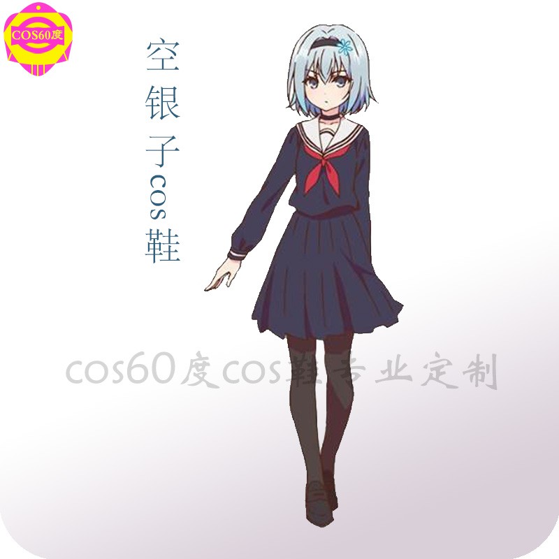 龍王的工作 空銀子cosplay鞋定制cos鞋 蝦皮購物