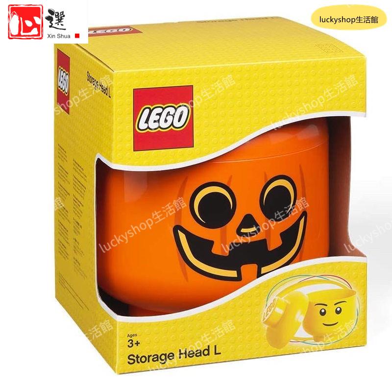 【優選✧現貨】樂高正品樂高積木收納盒LEGO人仔大頭萬聖節南瓜玩具整理箱【心選優品】