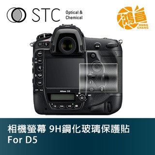 STC 9H鋼化玻璃 螢幕保護貼 for D5 Nikon 相機螢幕 玻璃貼 d5【鴻昌】