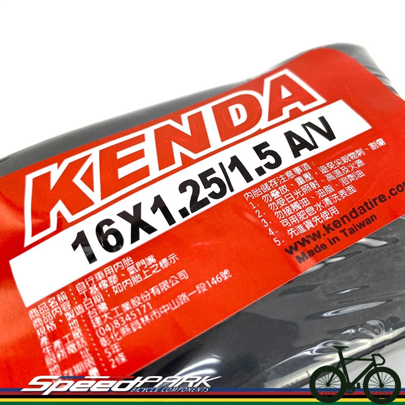 【速度公園】 KENDA 建大 16x1.25-1.5 A/V 美嘴內胎 台灣製造 一條價