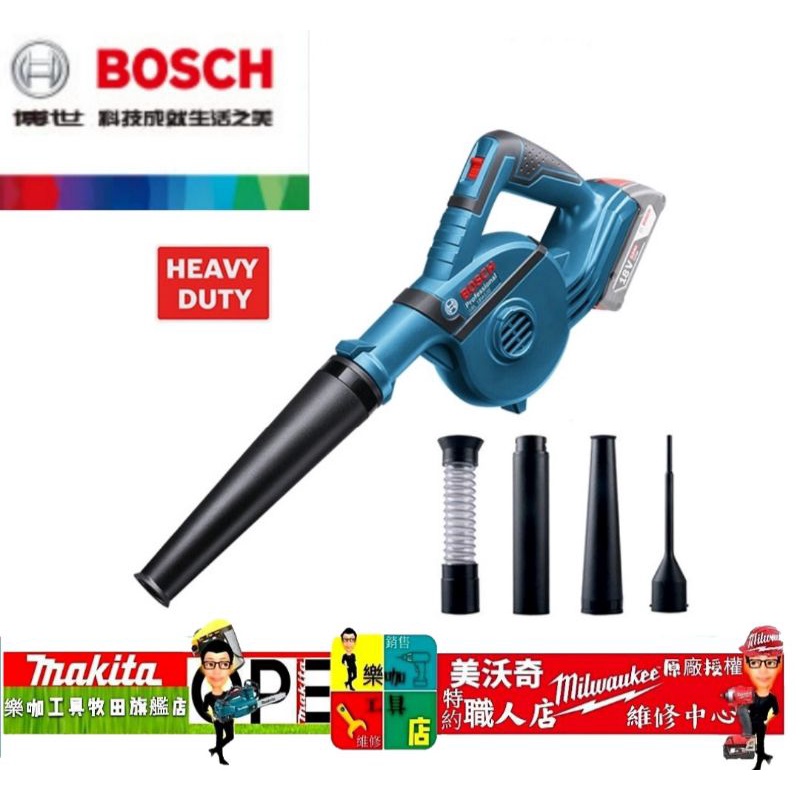 博世 BOSCH GBL18V-120 充電 吹風機(空機*1) GBL 18V-120