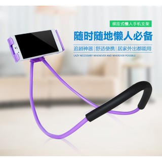 頸掛式支架 手機支架 掛脖 床頭夾子平板通用多功能懶人臉書直播支架 OPPO iphone SONY HTC