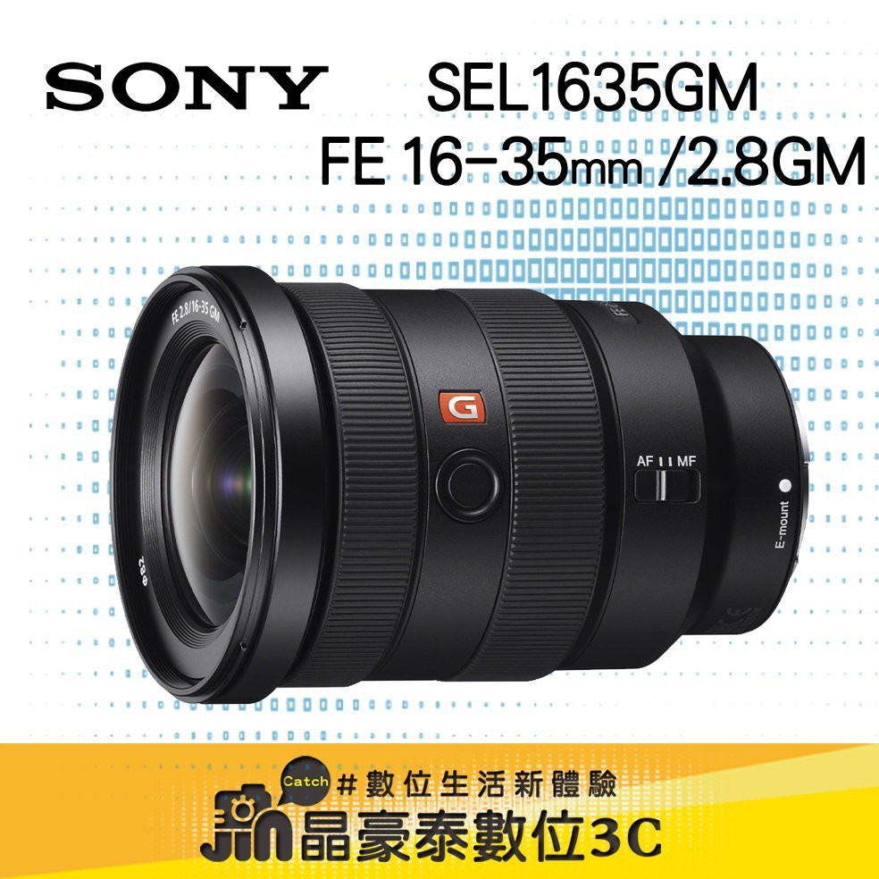 SONY FE 16-35mm F2.8 GM 平輸貨 變焦鏡頭 晶豪泰3C 高雄 屏東 相機 晶豪泰