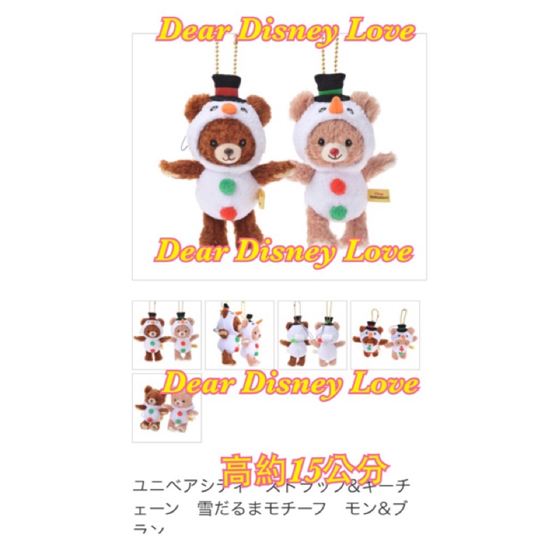 現貨❤️日本迪士尼商店 大學熊雪人裝 吊飾❤️ 一組1580