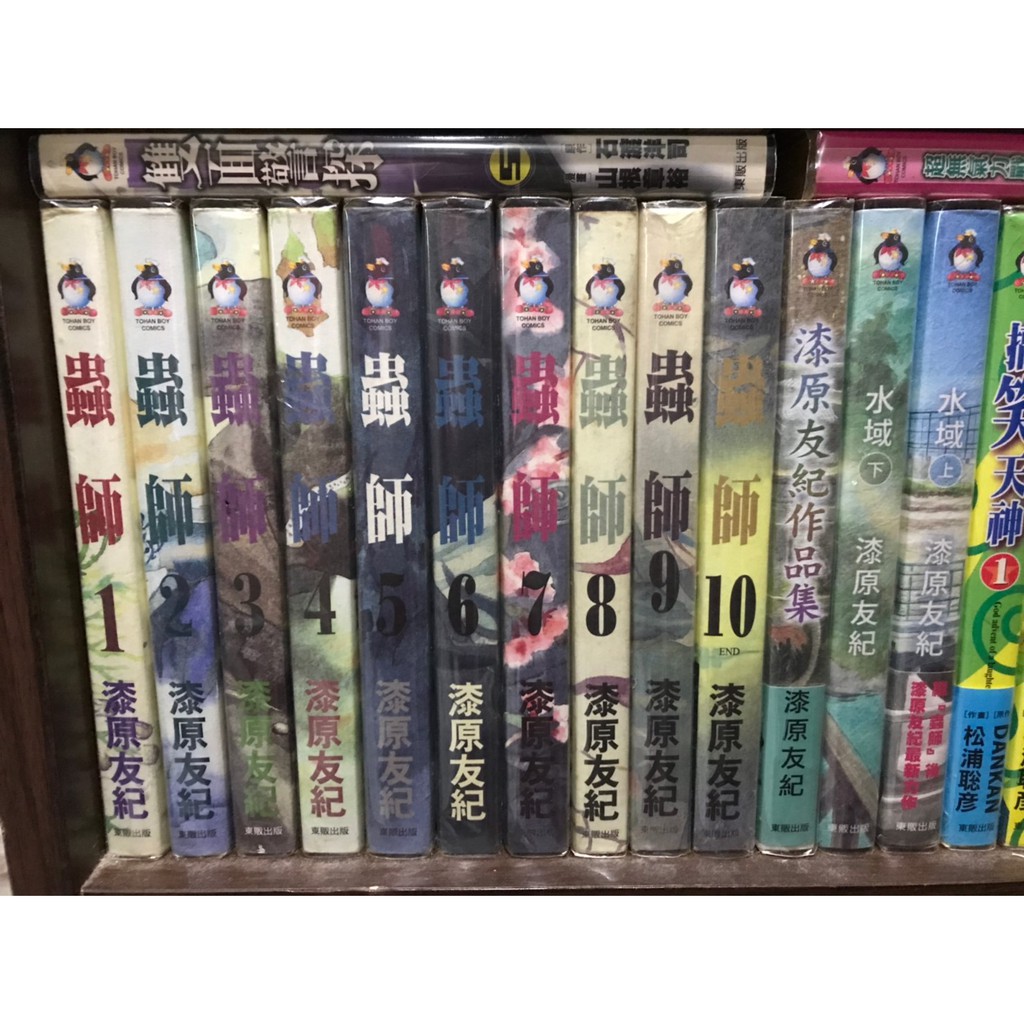 個人收藏共13本 蟲師1 10集加漆原有紀作品集加水域上下共13本不拆賣東販 蝦皮購物