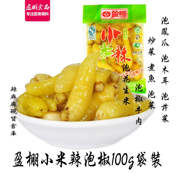 台灣現貨 四川特產盈棚小米辣袋裝100g製作泡椒鳳爪 泡椒花生 泡菜 泡椒牛蛙 泡椒牛肉等的主要調味料 蝦皮購物