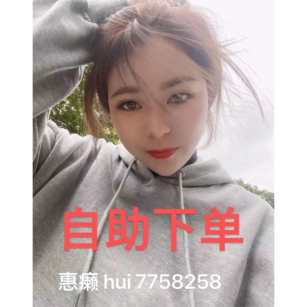 惠惠新款時尚女裝直播鏈接