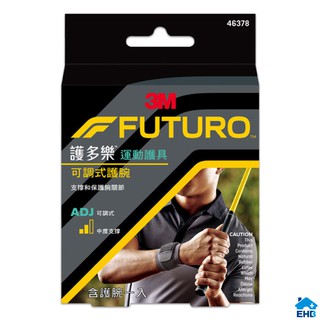 3M 護腕 護具 FUTURO 可調式護腕【限時優惠】運動護腕 運動用品