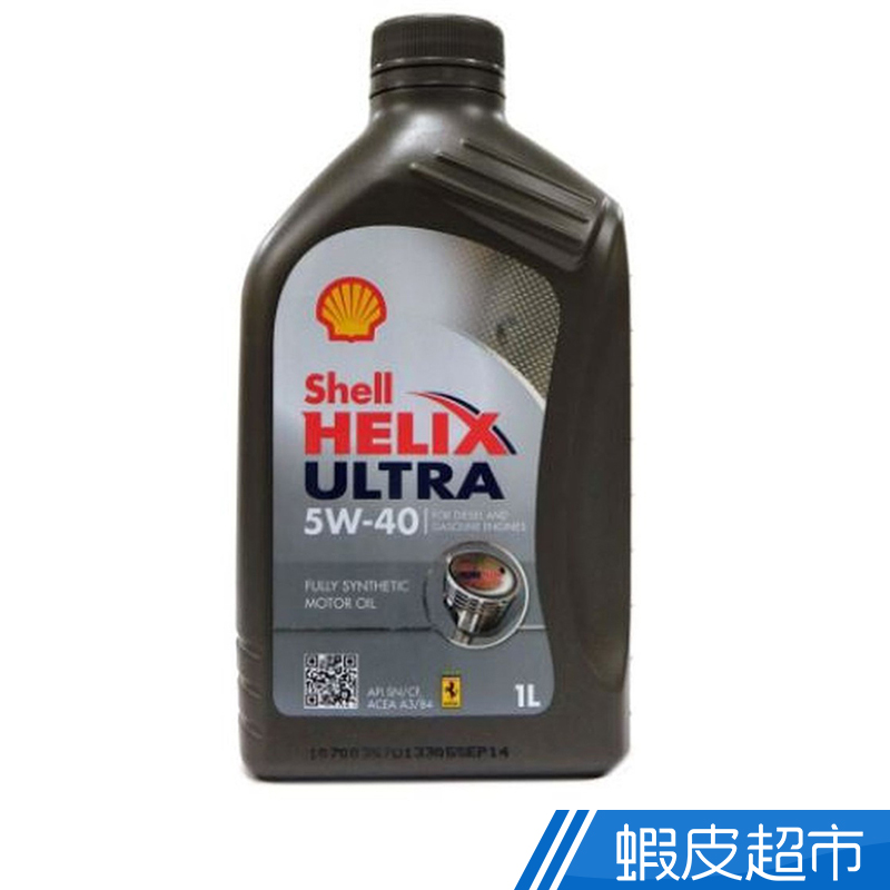 殼牌（Shell）Helix ULTRA 5W-40 全合成機油 1L 廠商直送