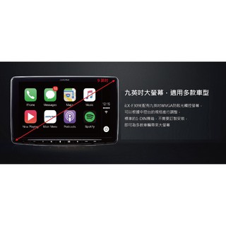 愛音音響館-ALPINE-iLX-F309E 9吋通用型CarPlay觸控螢幕主機-公司貨