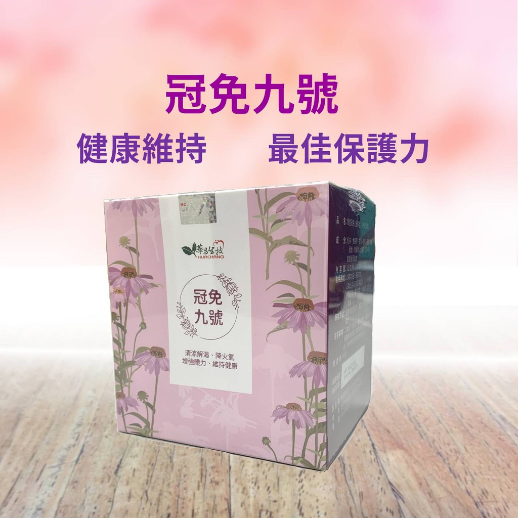 金銀花甘草 Ptt Dcard討論與高評價網拍商品 21年11月 飛比價格