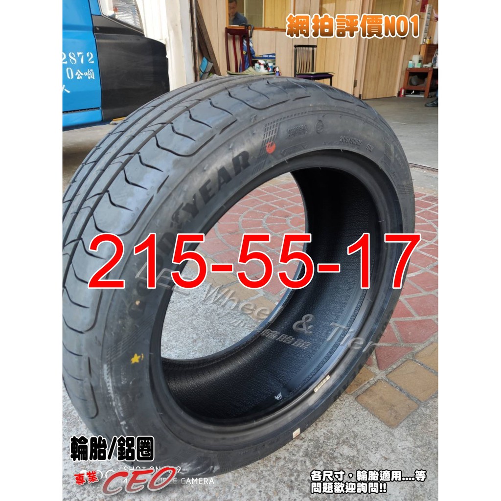 桃園 小李輪胎 GOOD YEAR 固特異 F1 Sport 215-55-17 操控 乾/溼 運動 全系列特價歡迎詢價