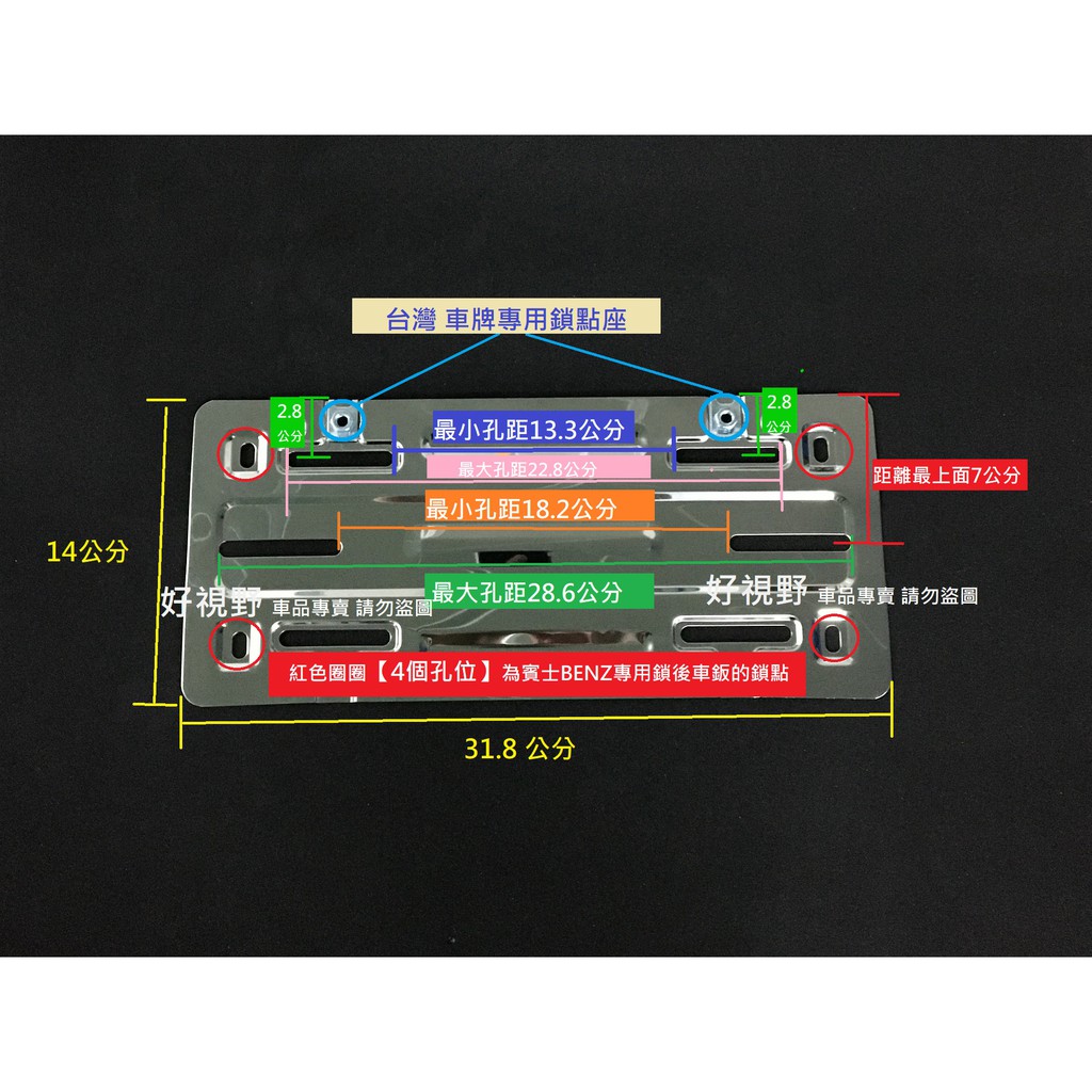 賓士 BENZ 各車款通用 不銹鋼 後車牌底座 牌框 牌照板 牌照架 車牌座 大牌架 大牌底座 車牌轉接座 大牌轉接座