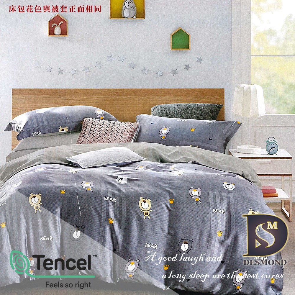 【岱思夢】呆呆熊-藍 100%天絲床包組 鋪棉床罩組 雙人 加大 特大 TENCEL 天絲 床包 床罩 四件式 七件式