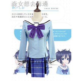 Happy Sugar Life 松坂砂糖cos 神戶鹽cosplay制服裝校服 蝦皮購物