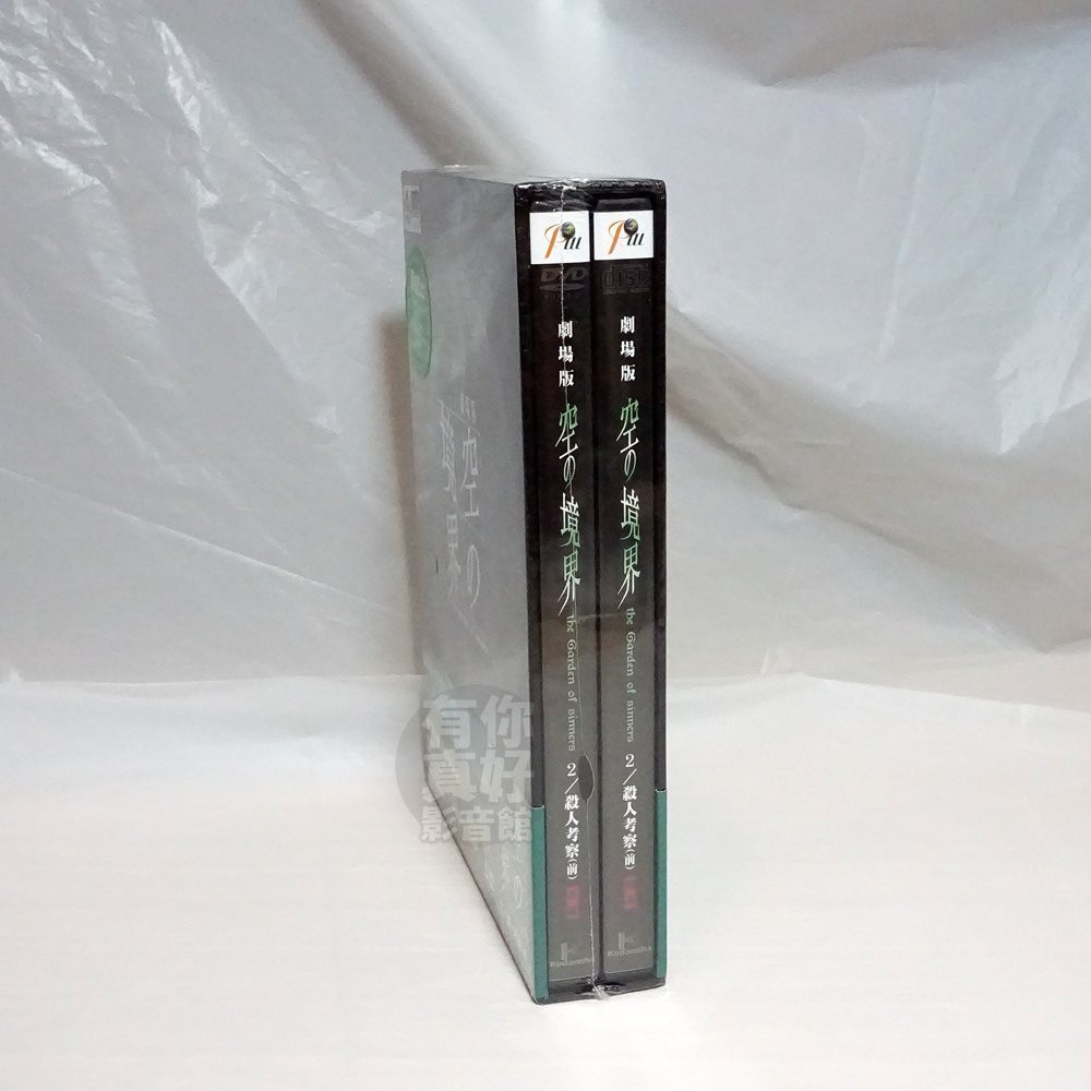 全新日本動畫 空之境界vol 2 殺人考察 前 2dvd 劇場版 限定版 本篇 特典 蝦皮購物