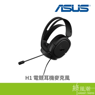 ASUS 華碩 TUF GAMING H1 電競耳機 麥克風 電競 耳罩式耳機