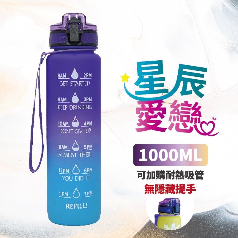 Tritan 炫彩磨砂運動水壺隨手杯學生運動健身磨砂水壺優果樂運動水壺水壺1000ml A074 蝦皮購物
