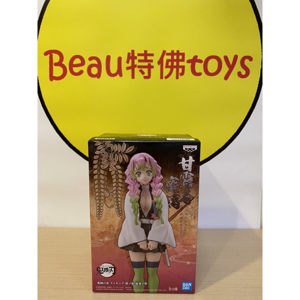 Beau特佛toys 現貨 代理 景品 鬼滅之刃 絆之装 拾參之型 戀柱 甘露寺蜜璃 再版