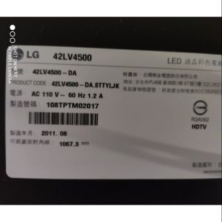 LG42吋液晶電視型號42LV4500面板破裂全機拆賣