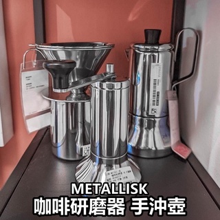 俗俗賣代購 IKEA宜家家居 熱銷商品 CP值高 METALLISK系列 摩卡壺 咖啡研磨器 保溫瓶 水壺 不鏽鋼製