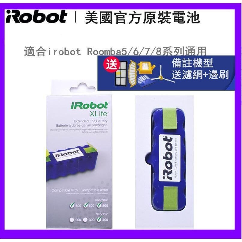 iRobot roomba掃地機 原廠電 池 528/601/650/770/780/960/870/860