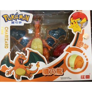 [TC玩具] 神奇寶貝 寶可夢 Pokémon 變形系列 噴火龍 變形玩具 寶貝球 原價399 特價